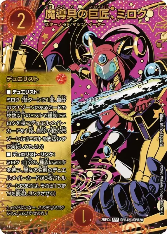 シングルカード,DMEX,【DM25-EX4】エピソード4 パンドラ・ウォーズ