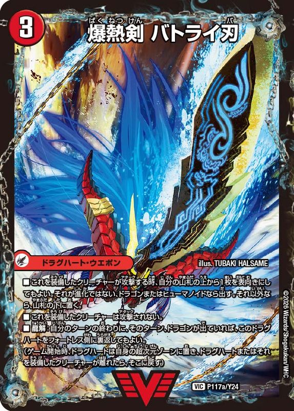 カード種別,ドラグハート | flat-工房 ネットショップ