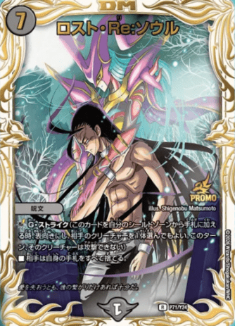 ロスト・Re:ソウル 【公式通販】
