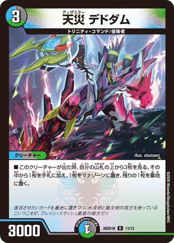 デッキパーツ,ペテンシーフシギバース | flat-工房 ネットショップ