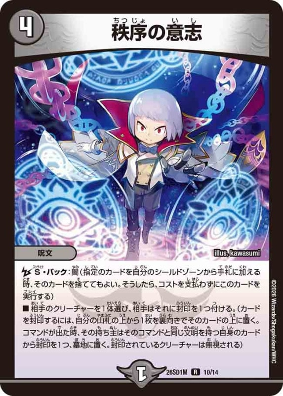 デッキパーツ,デアリデモニオ | flat-工房 ネットショップ