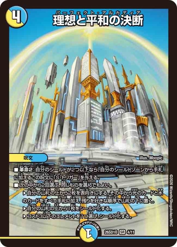 デッキパーツ,創世竜ループ | flat-工房 ネットショップ