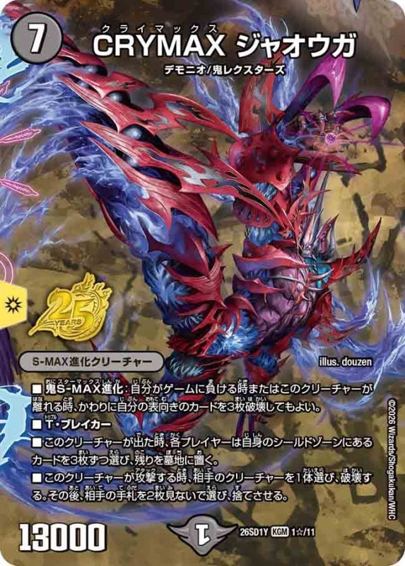 ペテンシーフシギバースデッキ パーツ付き デュエマ 本格構築 【4cペテンシーフシギバース】 デッキ＆三重