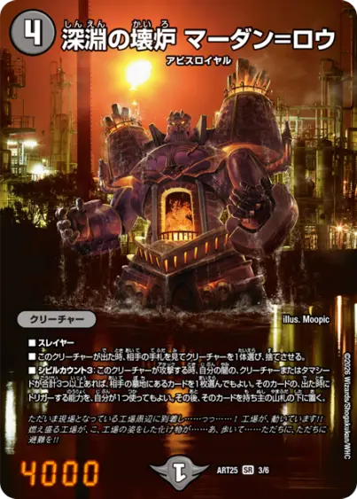 シングルカード,神アート,【ART25】アビス、東京に現わる | flat-工房