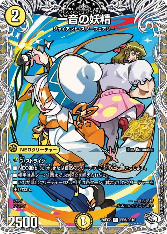 シングルカード,《準新弾》【DM26EX2】悪感謝祭 カリスマBEST | flat