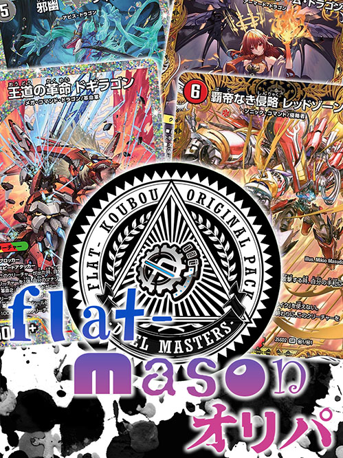 flat工房 flat-工房 ネットショップ |