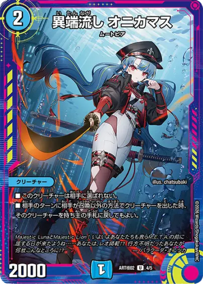 神アート 蛍光少女 未開封 4点セット カテゴリー 【公式通販】