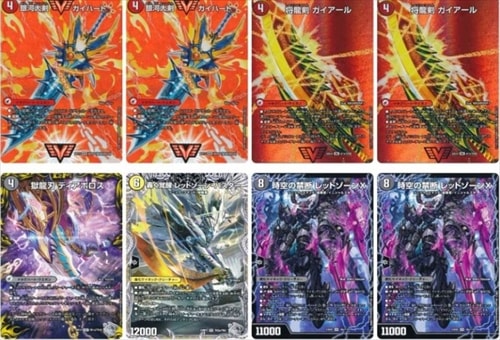 赤黒ドルマゲドン【アドバンス】 | デッキ | flat-工房 ネットショップ