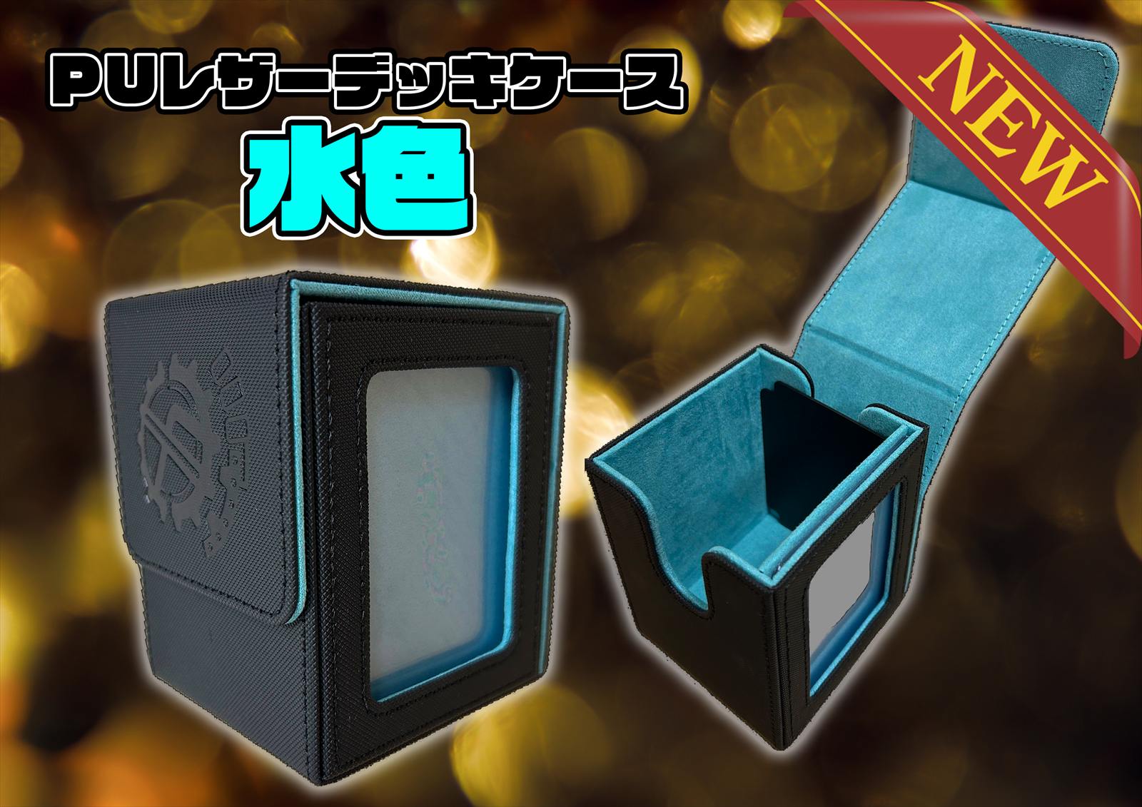 flat-工房 PUレザーデッキケース | サプライ | flat-工房 ネットショップ