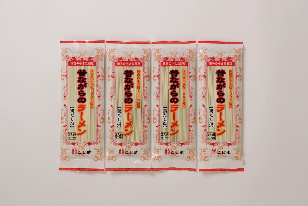 送料込み！鶏だし薫るあっさり塩　昔ながらのラーメン（8食）　※着日指定、包装不可です
