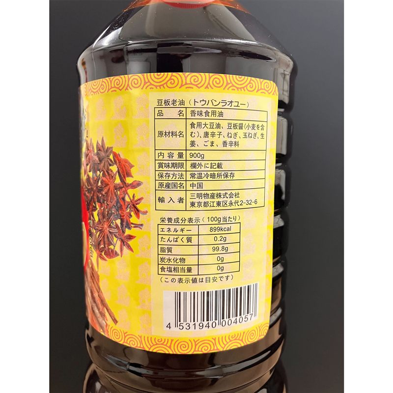 �ʾﲹ��Ʀ�Ϸ���ʥȥ��Х�饪��� 900g