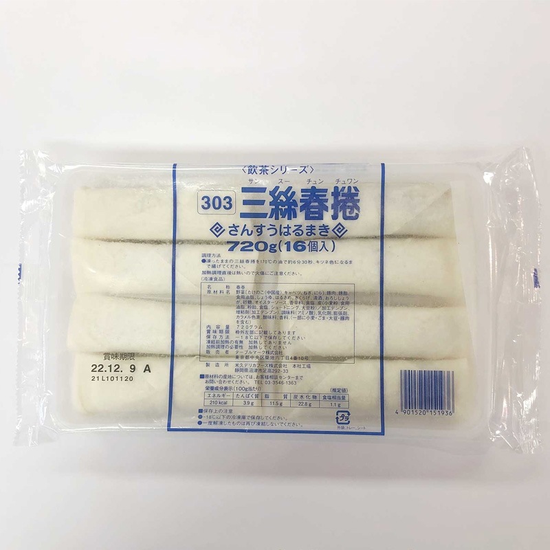 三絲春巻 16本｜ふかひれ姿煮と中華食材・中華総菜の専門店「日本橋 古