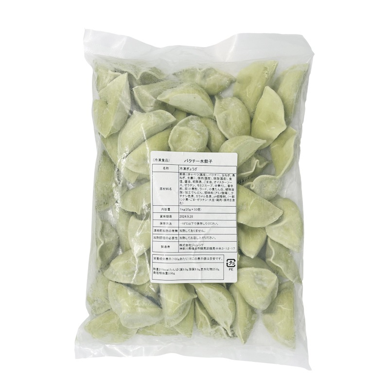 冷凍）もちもちパクチー水餃子 20g×50個｜ふかひれ姿煮と中華食材