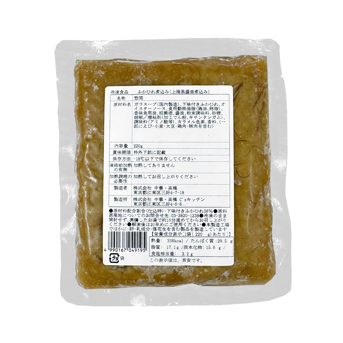 ������ˤդ��Ҥ�ѹ��� �峤��������220g