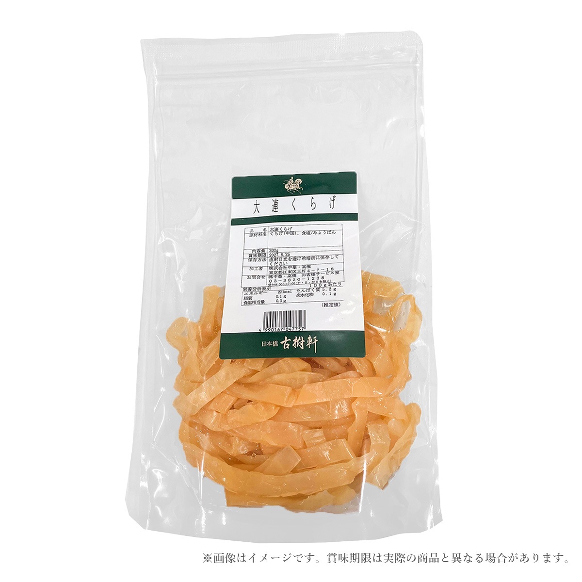 くらげ くらげ風鈴 ［クリア泡］ – タクグラス