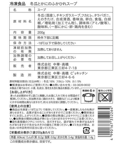 ֺ  ߱ȤˤΤդҤ쥹 200g