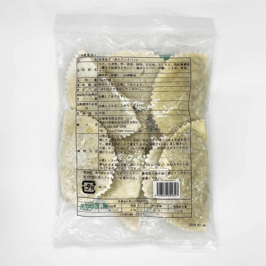 �������������˥�ѥ� 75g��8��