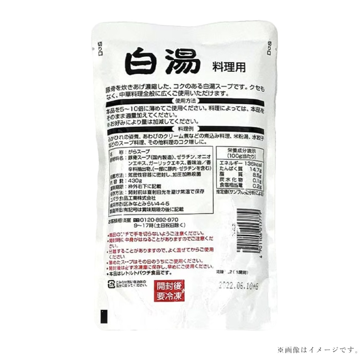 �ʾﲹ������ʤѤ������ 430g