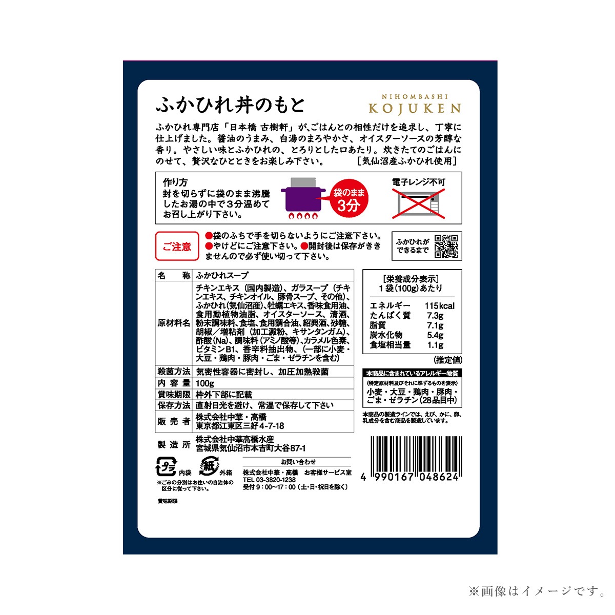 �ʾﲹ�ˡ�Ȣ����ۤդ��Ҥ�Ч�Τ�� 100g