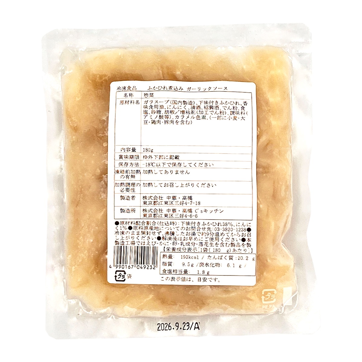 ˤդҤѹ åʥͥ쥽ա 180g