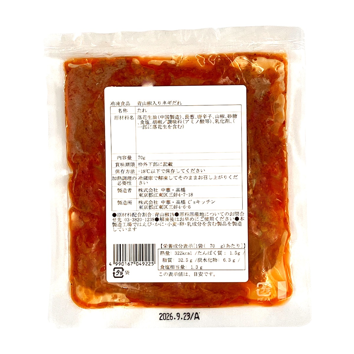ˤդҤѹ åʥͥ쥽ա 180g