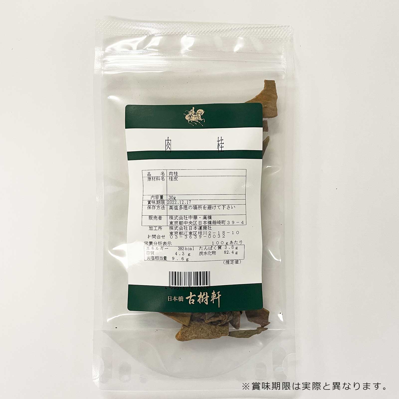 �ʾﲹ�����ˡʥ˥å�����30g