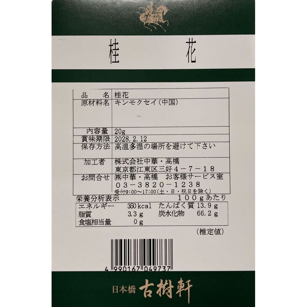 �ʾﲹ�˷˲֡ʥ���⥯������ 20g