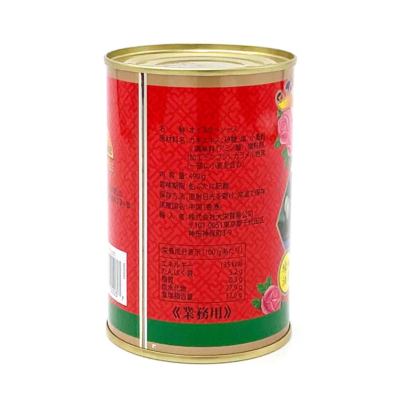 缶】李錦記 オイスターソース490g｜ふかひれ姿煮と中華食材・中華総菜