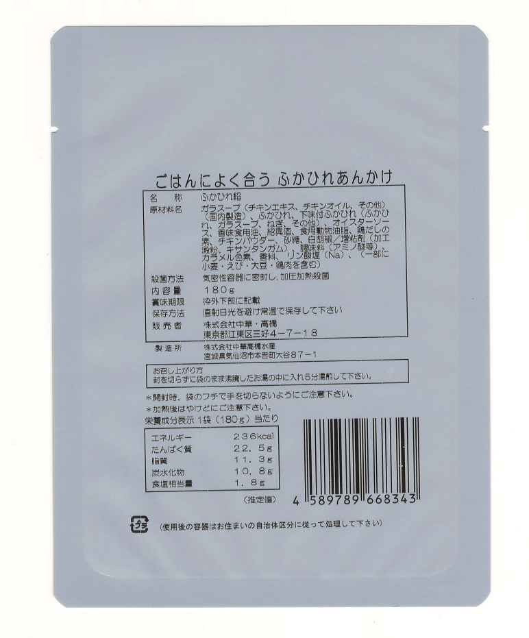 楽天市場】【送料無料】（常温）【ギフト】ヨシキリザメふかひれ姿煮（胸びれ） 5枚 | 古樹軒 高級 フカヒレ姿煮 吉切鮫 胸鰭 中華 ギフトセット  中華料理 気仙沼 のし 熨斗 プレゼント 贈り物 喜ばれる 食品 お礼 お返し お取り寄せグルメ 美味しいもの 贈答 送料無料 ... 【送料無料】（常温）【ギフト】ごはんによく合う ふかひれあんかけ詰合せ 180g×4袋  | 古樹軒 高級 品 食材 フカヒレ 中華 ギフト 中華料理 国産 詰め合わせ 手土産 お祝い プレゼント 贈り物 ギフト 送料無料 お歳暮