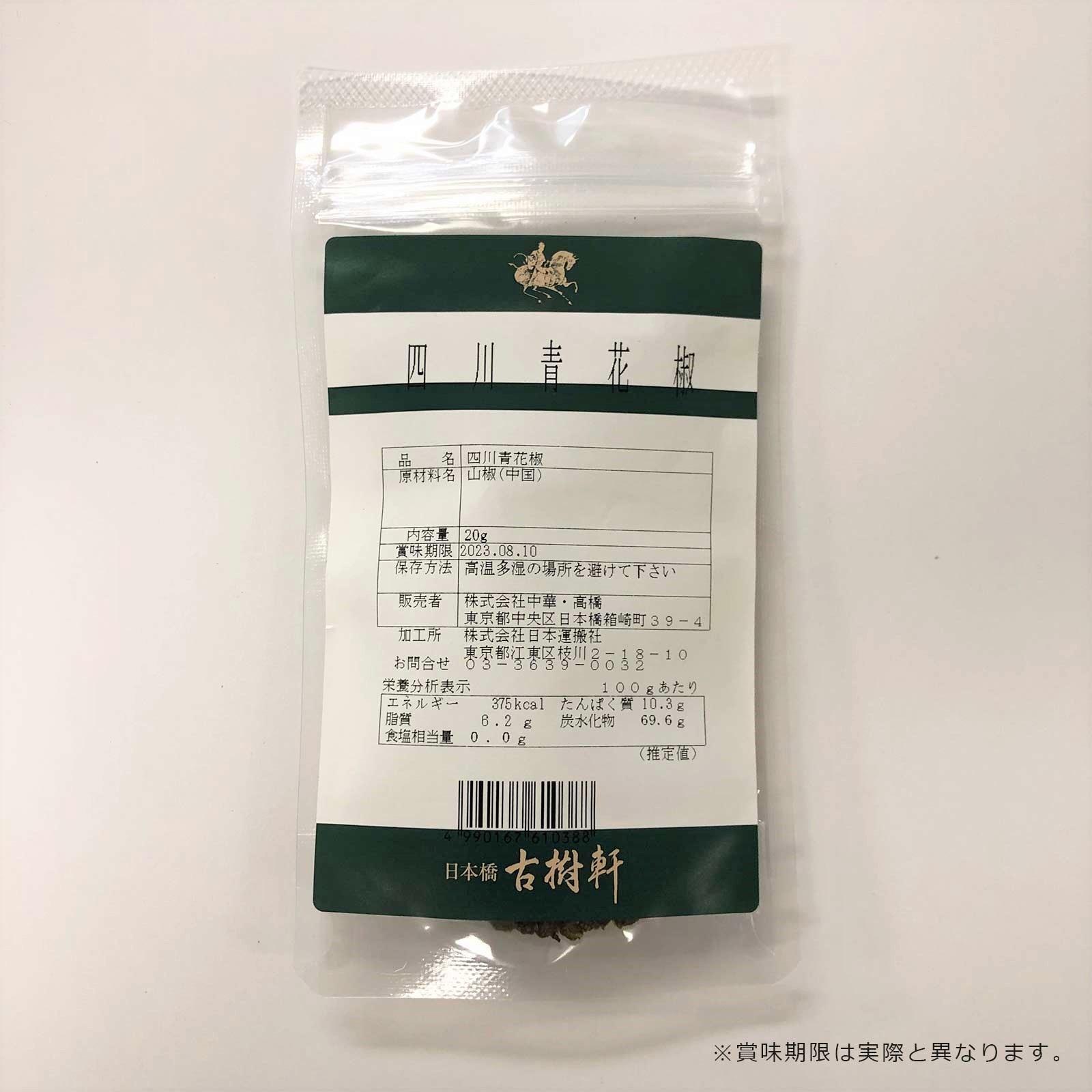 �ʾﲹ���Ļ�ܥ�ʥۡ����20g