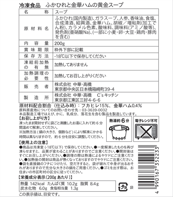 ���������Ԣ�� Ϸ���� ��ʥԥ㥪�����ˤդ��Ҥ�ȶ�ڥϥ�β��⥹���� 200g