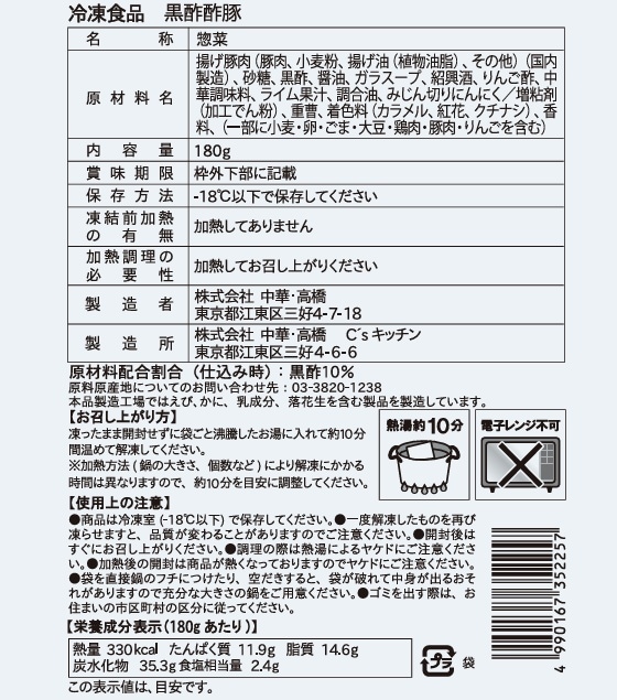 ���������Ԣ�� Ϸ���� ��ʥԥ㥪�����˹��ݿ���  180g