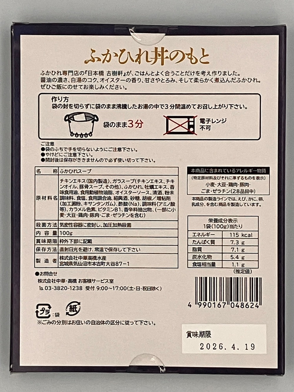 ʾﲹˡȢۤդҤЧΤ 100g
