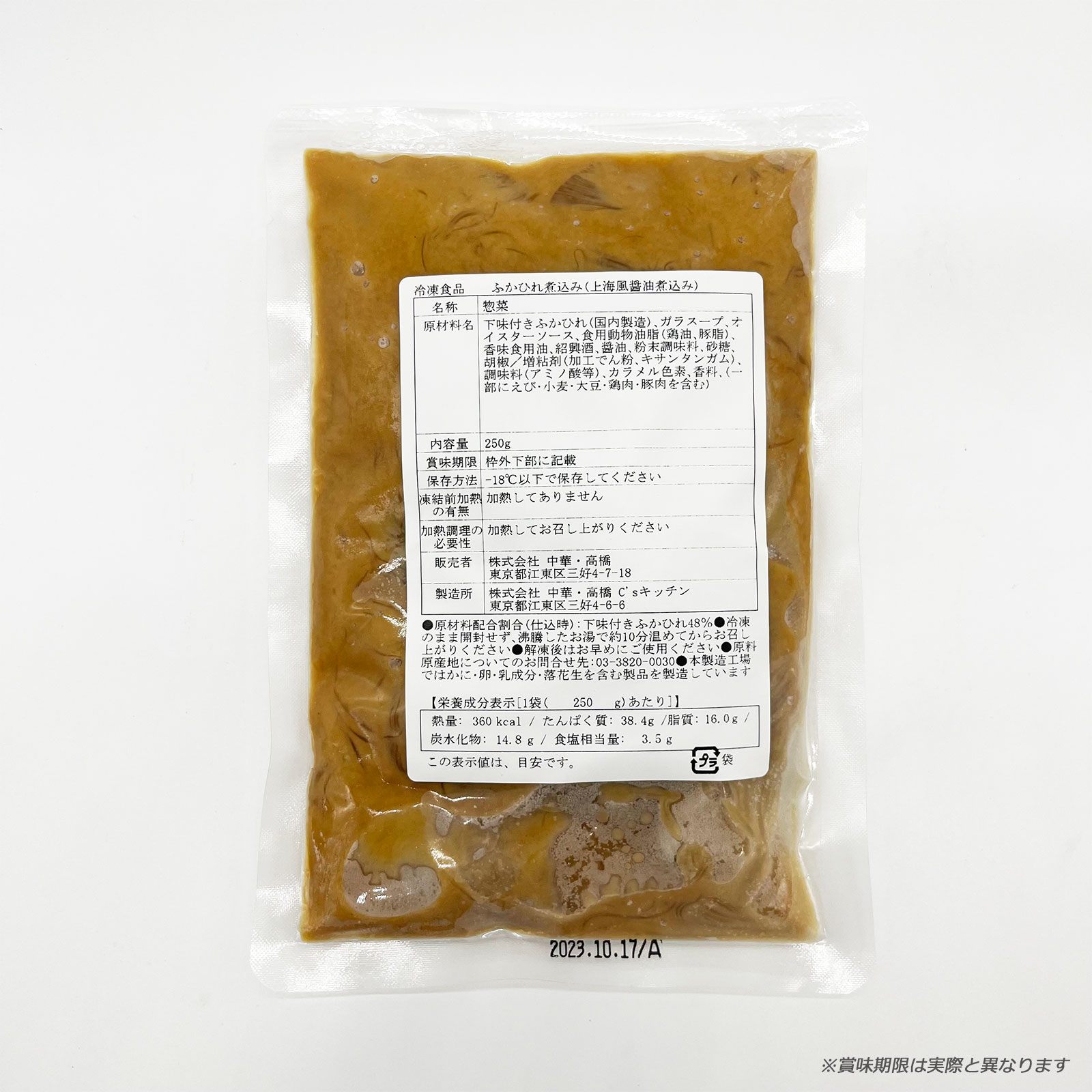 ˤդҤѹ 峤250g