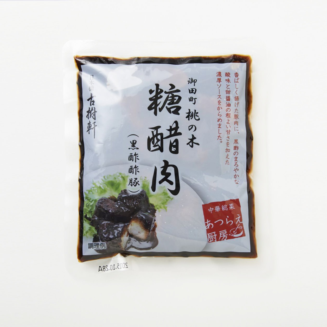 酢豚様へ 冷凍】東天紅特製黒酢の酢豚 300g｜東天紅の通販・お取り寄せ
