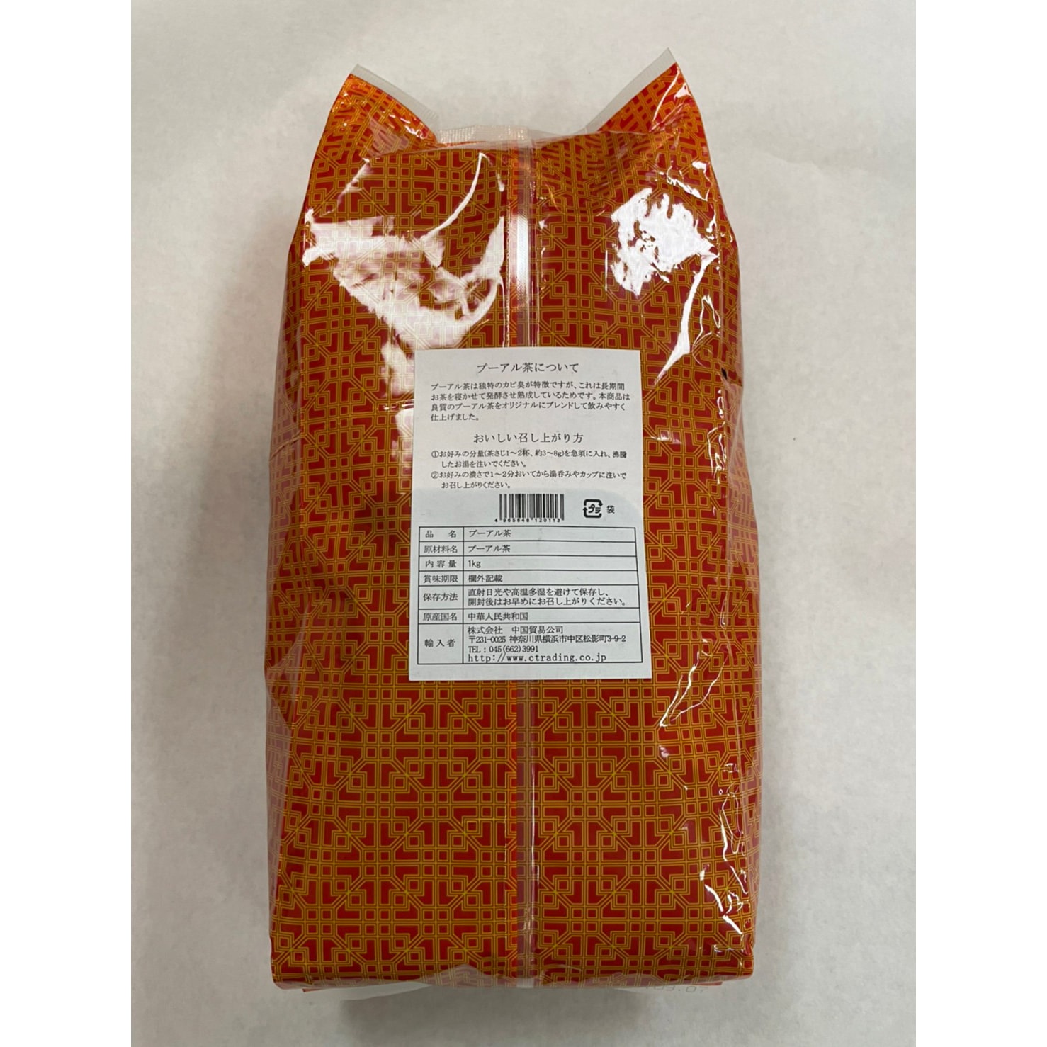 徳用】プーアル茶 1kg｜ふかひれ姿煮と中華食材・中華総菜の専門
