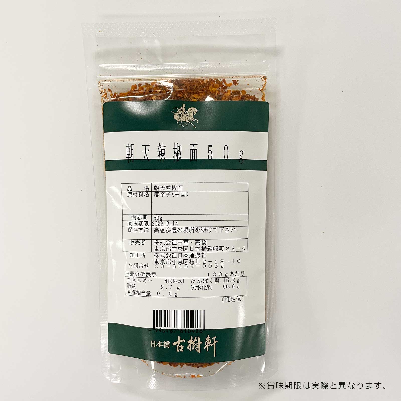 ʾﲹīŷܥ̡ʻɻҥѥ  50 / 500g