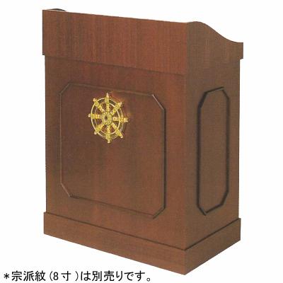 演台(講演台)幅75cm[ワク付][キャスター付] 