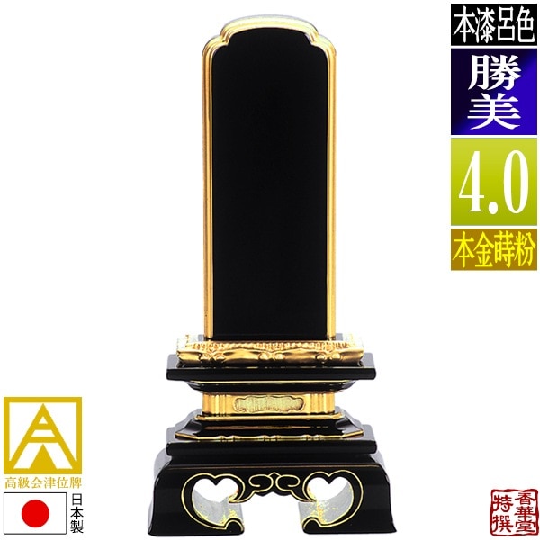 仏壇用 位牌,4.0寸[位牌の寸法別] | 香華堂 OFFICIAL WEB STORE