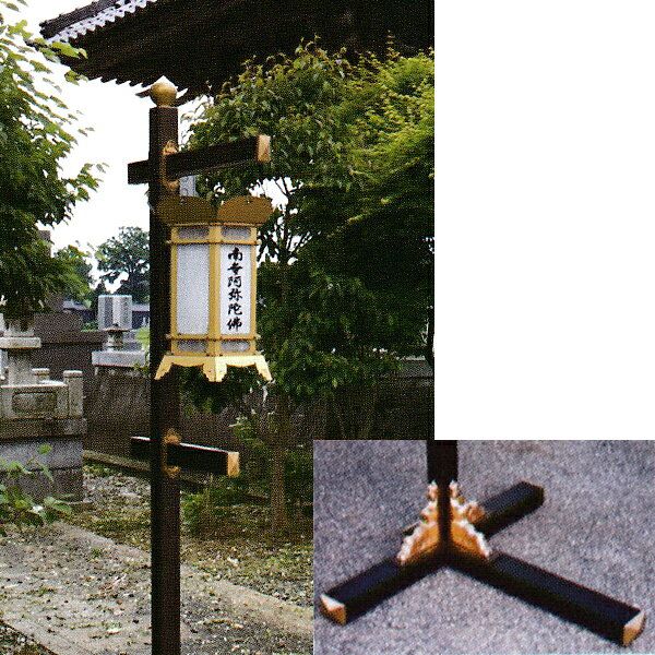 アルミ製 提灯掛・灯籠掛 一対 時代柱型 台座：据置型 ※提灯は含まれません 