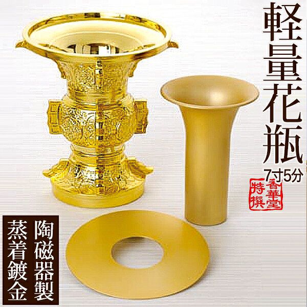 寺院仏具 具足・常花,仏華松 《香華堂オリジナル商品》 | 香華堂