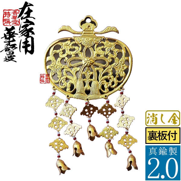 家庭用仏具,華鬘（けまん）・戸帳（とちょう） | 香華堂 OFFICIAL WEB