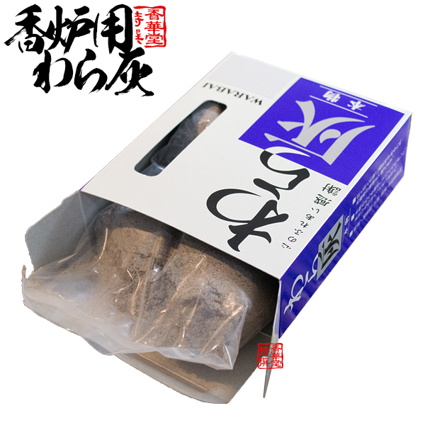 わら灰(本物) 箱入 大：一般的な机上香炉3寸約2回分・重量換算だと約65～80g 