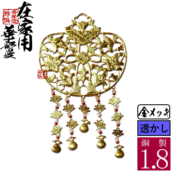 家庭用仏具,華鬘（けまん）・戸帳（とちょう） | 香華堂 OFFICIAL WEB