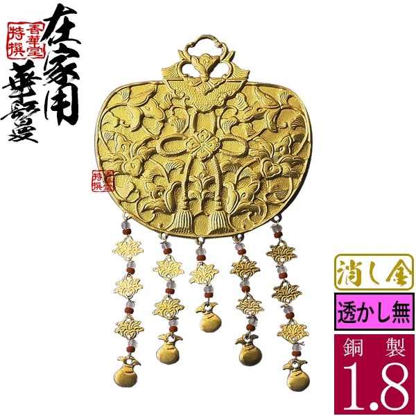 仏教美術 華鬘 引き出し付 経文立 珍品 古美術 波兎 / 金銅蓮華文華鬘 室町時代