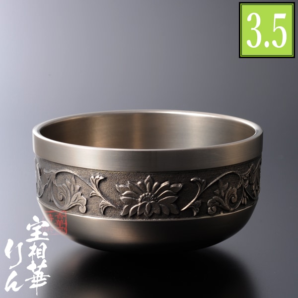 宝相華りん 佐波理(さはり)合金製 3.5寸(3寸5分) 直径約10.5cm 京都府知事表彰 「京の名工」勘三郎工房製 