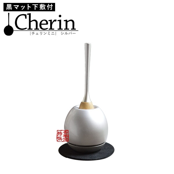 おりんセット cherin mini(チェリン ミニ)シルバー 