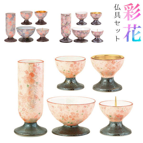 家庭用仏具,□仏具セット…花立/香炉/火立/仏飯器等,[全宗派]5点セット