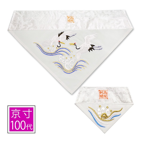 夏用 三角打敷 人絹絽(呂/ろ) 高級刺繍[波に鶴]【前卓用+上卓用】京寸100代(総幅 約42.5cm)=名古屋寸50代 