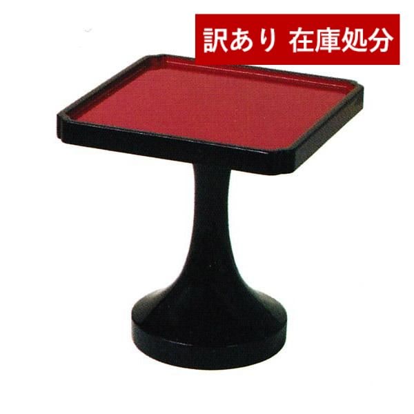 【在庫限り】わけあり アウトレット 処分 SALE 【日本製】木製平安型角高坏[黒塗内朱] 8寸 ※1対ではありません 高月/高杯/高坏(たかつき) 